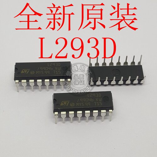 全新原装L293D DIP L293 进口现货欢迎咨询
