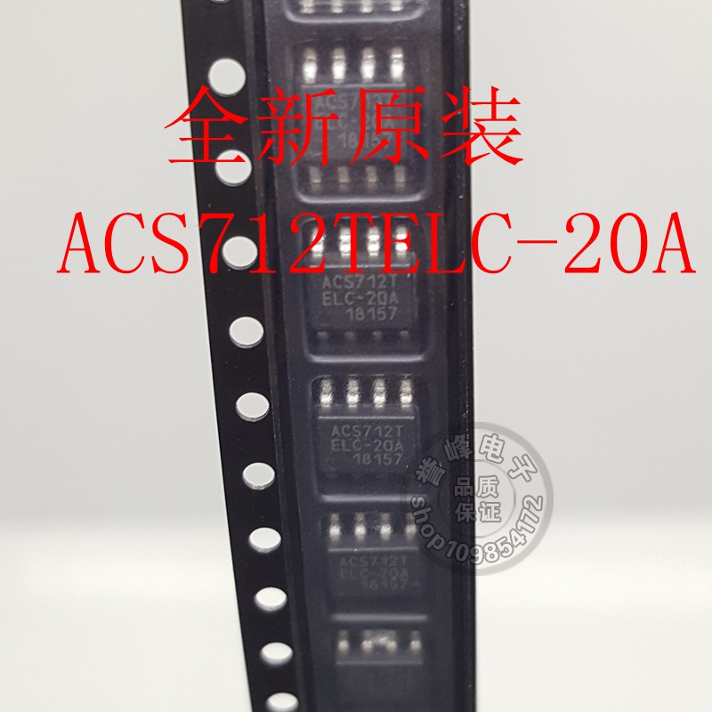 全新原装ACS712TELC-20A SOP8 进口现货