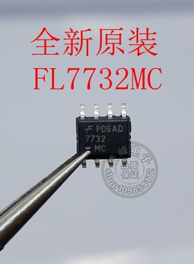 全新7732MC FL7732MC  SOP8  进口现货 欢迎咨询
