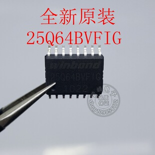全新原装 W25Q64BVFIG 25Q64BVFIG W25Q64 SOP16 欢迎咨询