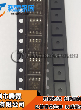 全新原装LM6172IMX LM6172IM SOP8 现货 欢迎咨询
