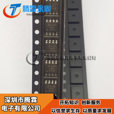 全新原装LM6172IMX LM6172IM SOP8 现货 欢迎咨询