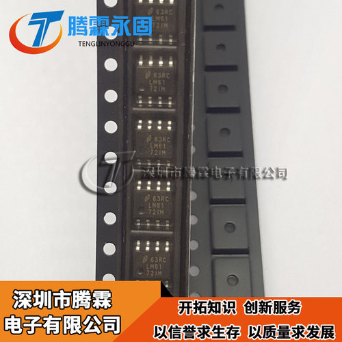 全新原装LM6172IMX LM6172IM SOP8 现货 欢迎咨询