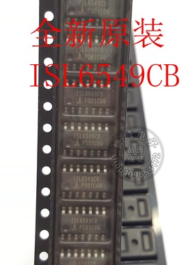 全新原装ISL6549CB SOP 6549CB 现货 欢迎咨询