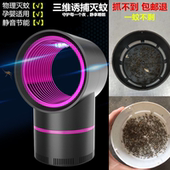 家用灭蚊灯室内灭蚊插电驱蚊器防蚊子捕蚊神器物理无辐射卧室宿舍