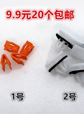 适配长安unit长安CS15/CS55/CS75底大边门外护板轮眉专用卡扣卡子