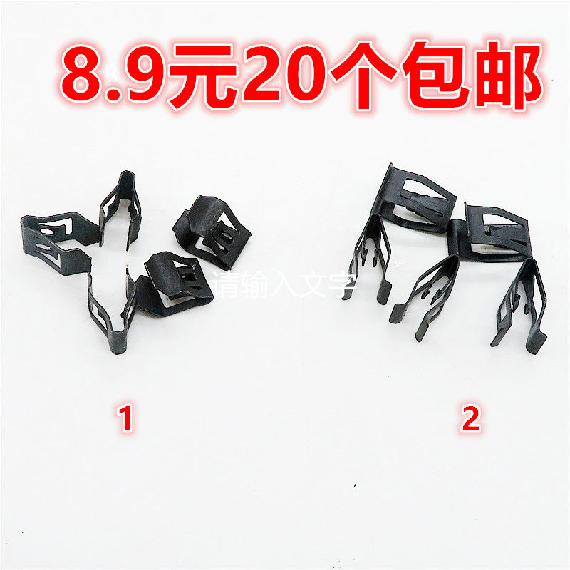 适用于别克新老凯越新君威君越中控台CD仪表面板顶盖铁卡扣卡子