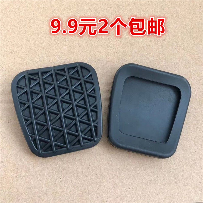 别克英朗GT XT新君威科鲁兹迈锐宝离合器脚踏皮刹车踏板胶垫胶套