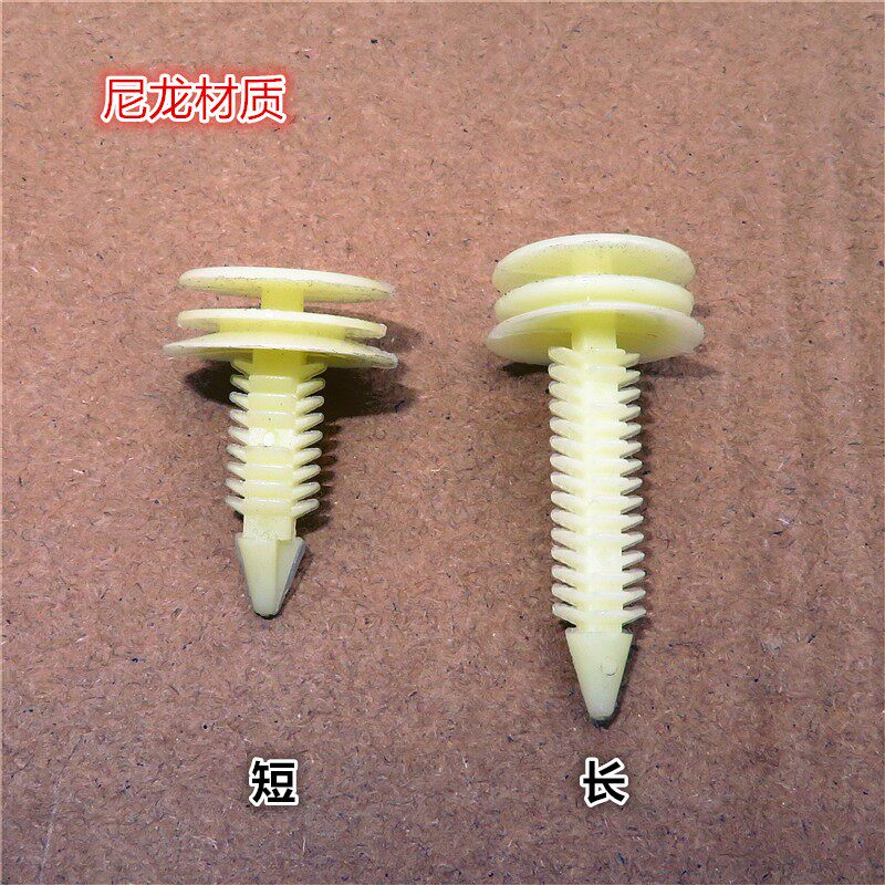别克老款GL8陆尊君威君越凯越门板卡扣 车门内饰板后备箱尾门卡子