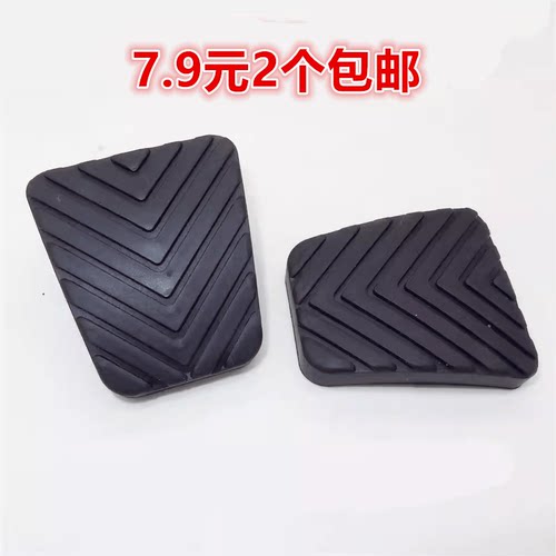锐欧狮跑适配离合器踏板脚垫