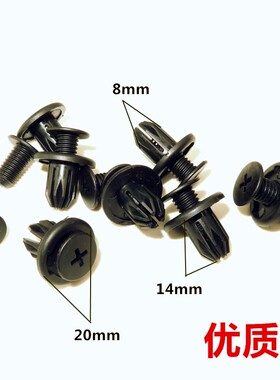 适配长安逸动CS35/75/55/85睿骋CC/PLUS轮罩衬板机舱内饰卡扣卡子