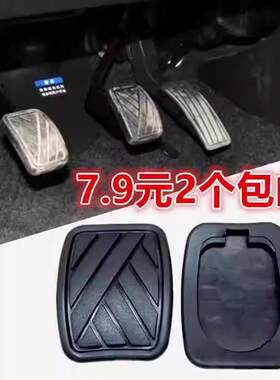 北汽幻速H2H3H5踏板脚垫