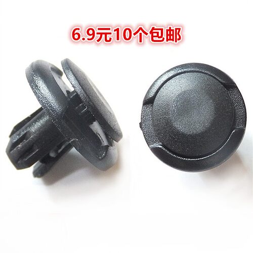 卡卡固天语卡扣保险杠卡扣