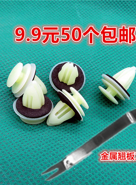 适配亚迪F0 F3S6 M内饰卡扣 汽车门板卡扣装饰板塑料隔音板扣子