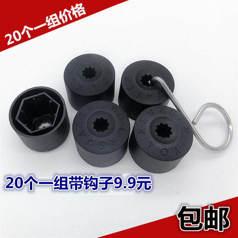 大众新桑塔纳捷达宝来帕萨特迈腾速腾轮胎螺丝帽轮毂螺栓帽螺丝盖