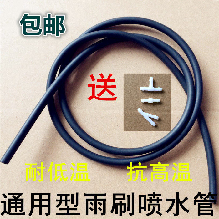 通用汽车雨刷喷水管接头三通直通Y通玻璃清洗器T型雨刮连接管塑料