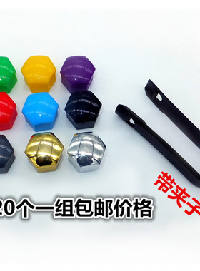 广汽传奇传祺GS3SGA6GS4GS5汽车轮胎螺丝帽螺帽轮毂盖装饰防尘帽