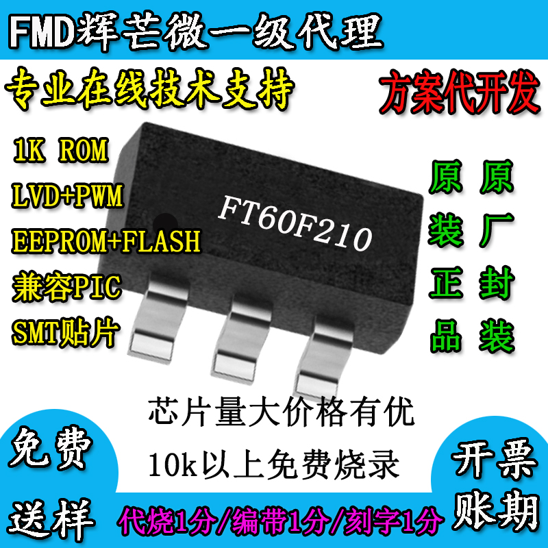 -SOT236内置rom1K芯片F602