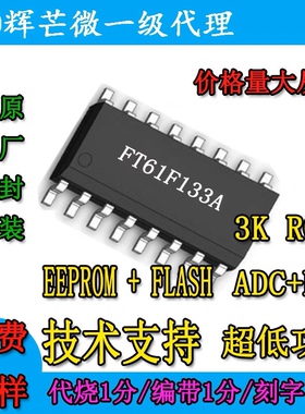 进口国产新款上市丝印优质稳压精品开关电源1F133icOP16FMDSOP8