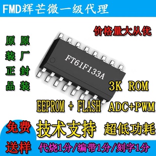进口国产新款上市丝印优质稳压精品开关电源1F133icOP16FMDSOP8