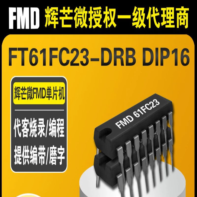 多次擦写封装程序开发电子