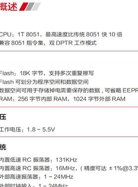 CA51F003N2低功耗8051内核