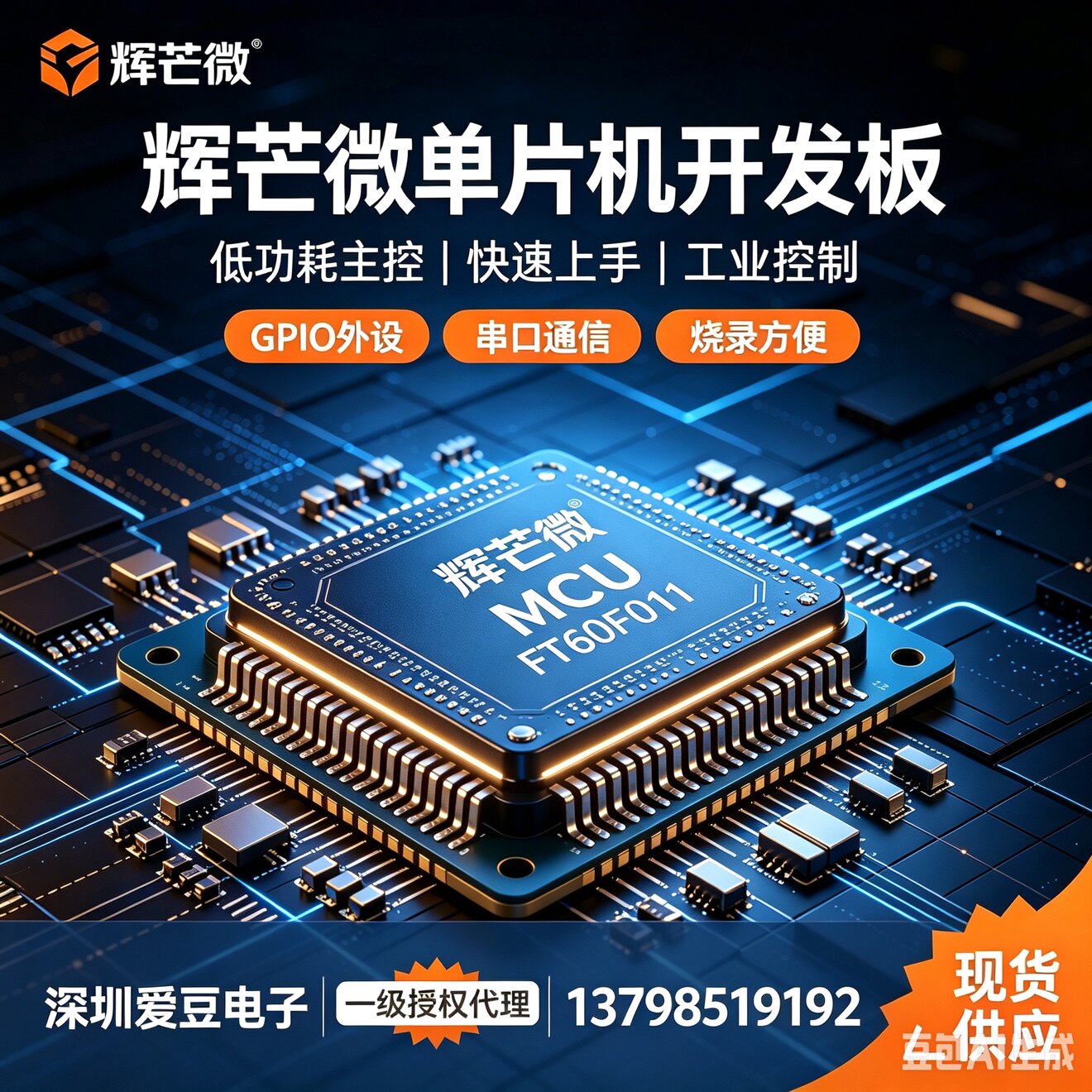 FT62F085E-TRB TSSOP20辉芒微FMD触摸MCU TouchMCU 15个Touch