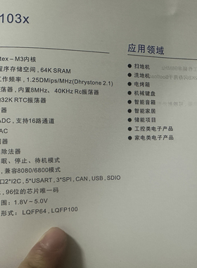 FT32F103RFMD7新款上市优质辉芒微32位单片机提供多种封装选择