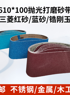锆刚玉砂带610*100蓝砂砂带机坦克机用金属不锈钢打磨坡口机沙带