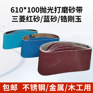 锆刚玉砂带610*100蓝砂砂带机坦克机用金属不锈钢打磨坡口机沙带