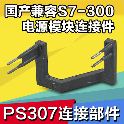 西门子plc电源模块配件连接
