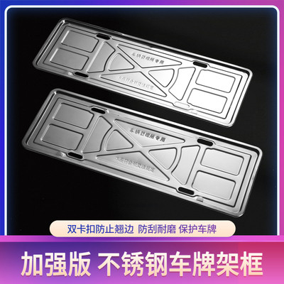 车牌架新能源绿牌照架套
