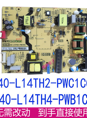 TCL 55A950C D55A630U 55N3电源板40-L14TH4-PWB1CG 40-L14TH2-PW
