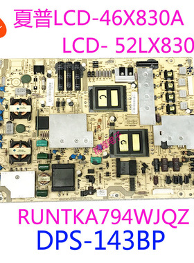 夏普LCD-46X830A 52LX830A通用电源板DPS-143BP RUNTKA794WJQZ