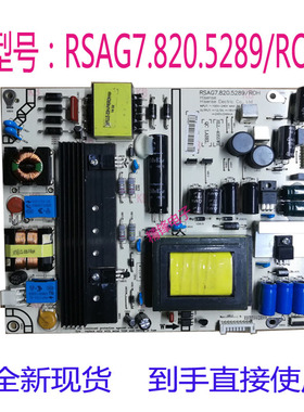 海信LED55XT780G3D 50K360X3D 50K270X3D电源板RSAG7.820.5289ROH