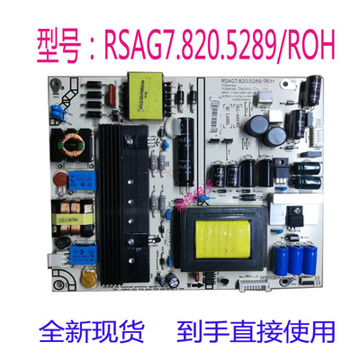 海信LED55XT780G3D 50K360X3D 50K270X3D电源板RSAG7.820.5289ROH