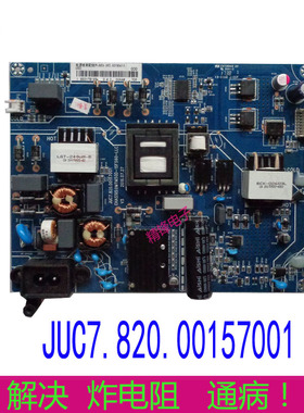 新长虹50Q3T 55U1 55U3C 50D3S 55J5000U电源板JUC7.820.00157001