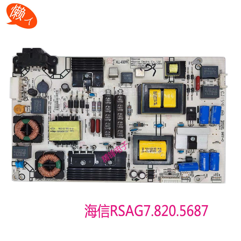 海信原装RSAG7.820.5687电源板