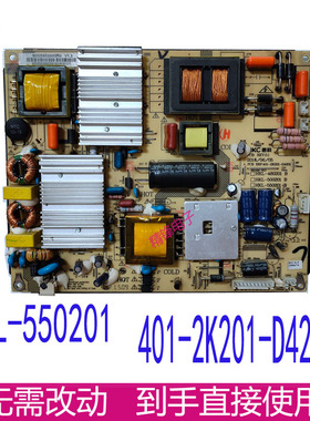 HKC惠科55F3熊猫海尔LS55M31电源板HKL-550201 401-2K201-D4201