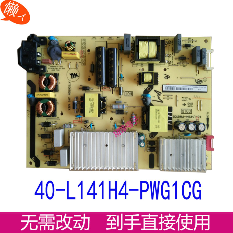 TCL D49A620U L49P1A-F 49P3 49A660U通用电源板40-L141H4-PWG1CG 电子元器件市场 显示屏/LCD液晶屏/LED屏/TFT屏 原图主图