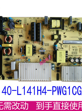 TCL D49A620U L49P1A-F 49P3 49A660U通用电源板40-L141H4-PWG1CG