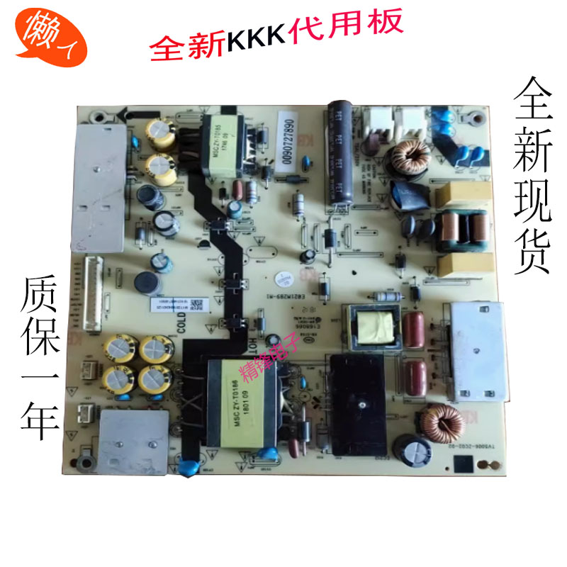 海尔U55H3/U58H3电源板