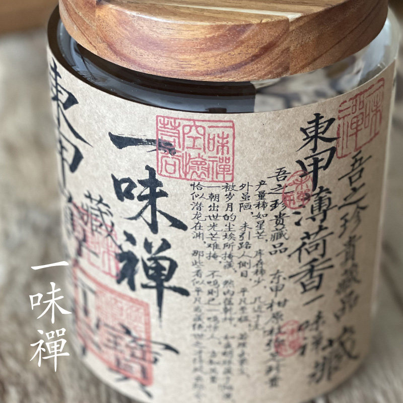 薄荷香！价格面谈 价格面谈