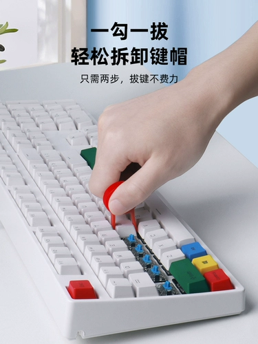 Haili SISI Machinery Клавиатура Отключите крышки и держит ключ для разборки клавишного устройства DIY Peripheral Tool