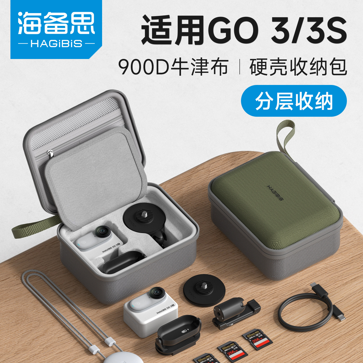 海备思相机收纳包适用影石insta360 GO3S/3标准套装保护套迷你便携运动相机防摔转向支架配件硬壳保护盒图片