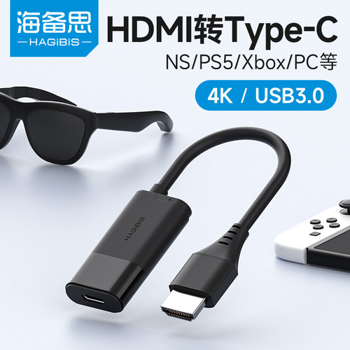 hdmi转typec转换器高清投屏线ar