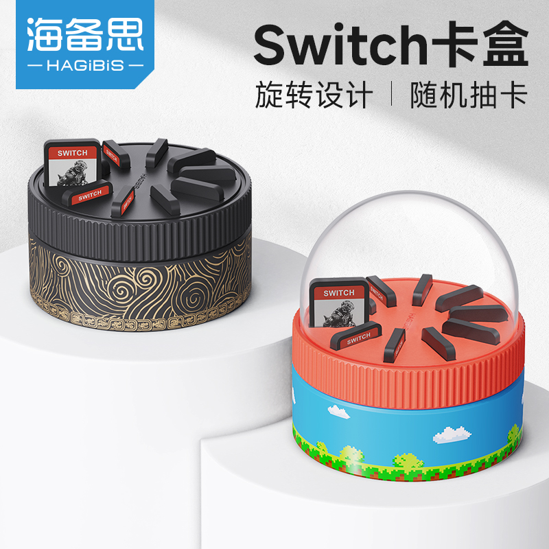 海备思switch旋转卡盒ns卡带收纳盒游戏卡OLED/lite卡槽存储创意周边配件大容量收纳保护盒 电玩/配件/游戏/攻略 触笔 原图主图