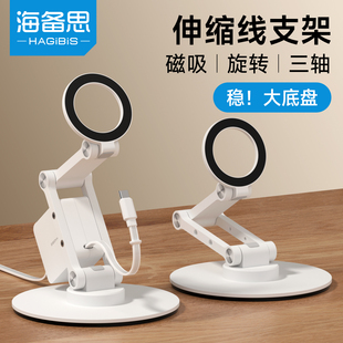 海备思磁吸手机桌面支架iPad平板可旋转magsafe折叠懒人架适用苹果iPhone17支撑架360度绘画直播网课追剧合金