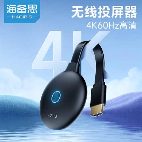 无线投屏器4k60hz高清