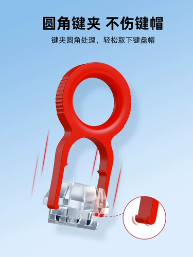 Haili SISI Machinery Клавиатура Отключите крышки и держит ключ для разборки клавишного устройства DIY Peripheral Tool